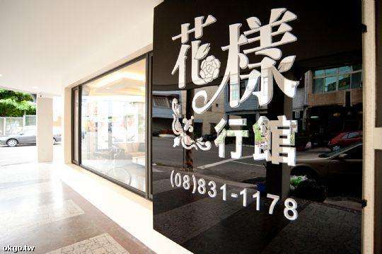 Flower Style B&B Donggang Exterior photo